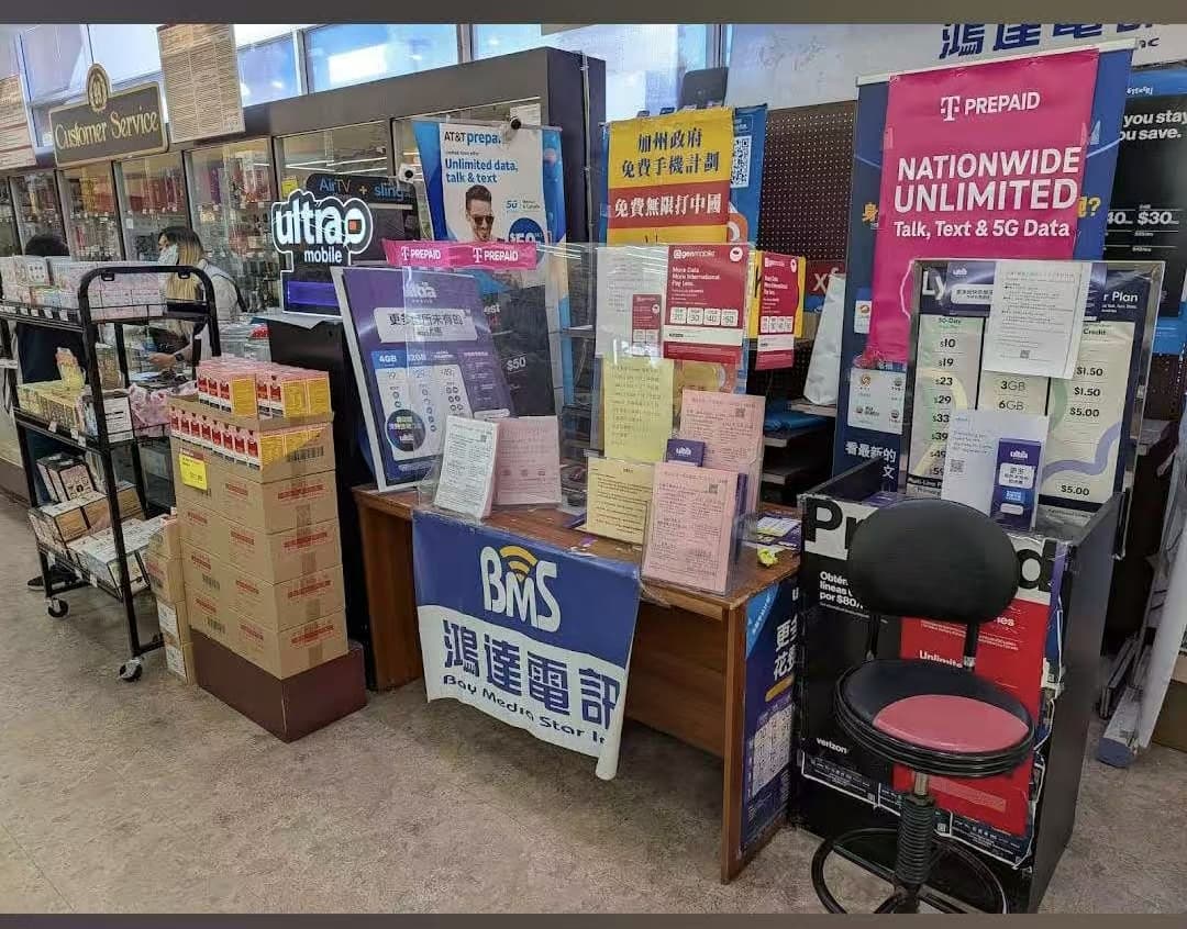 美国鸿达电讯 Milpitas 分店店内环境（大华超市内）